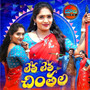 Letha Letha Chinthalla (Dj Version)