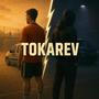 Tokarev