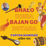 Bhalo Koira Bajan Go Dotara