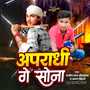 Apradhi Ge Sona