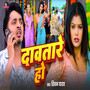 Dawatare Ho