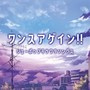ワンスアゲイン！！ジェーポップキラウタソングス