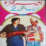 Rabab Mangay Nagmay, Vol. 1