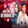 300 - सौ दे के हचकाब ही गे (Explicit)