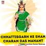 Chhattisgarh Ke Shan Charan Das Mahant