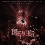 国王与王后