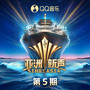 亚洲新声 第5期