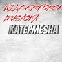 KATEPMESHA
