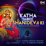 Katha Shri Shanidevji Ki (Shani Bhajan)