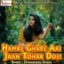 Hamre Ghare Aai Jaan Tohar Doli