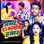 Sajai Da Kalaiya Hamar