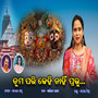 Tuma Pari Kehi Nahin Prabhu