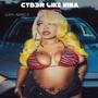 Cyb3r Like Nina (Explicit)