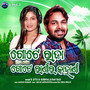 Gote Raja Gote Ranira Kahani