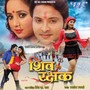 Shiv Rakshak (Original Motion Picture Soundtrack)