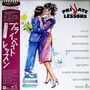 Private Lessons - Music From The Motion Picture Soundtrack (黑胶版)