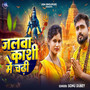 Jalwa Kashi Me Chadhi