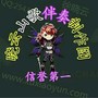 哪有月亮夜夜圆