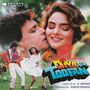 Diya Aur Toofan (Original Motion Picture Soundtrack)