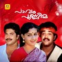 Paavam Poornima (Original Motion Picture Soundtrack)