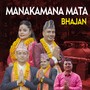 Manakamana Mata Bhajan