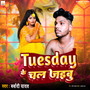 Tuesday Ke Chal Jaibu