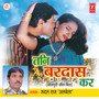 Tani Bardaas Kar