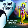 Sanware Rasiya