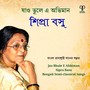 Jao Bhule E Abhiman
