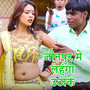 Jaunpur Me Lahnga Uthake