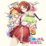 クラスの大嫌いな女子と結婚することになった。Original Soundtrack