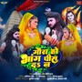 Gaura Ho Bhaang Pees Da Na
