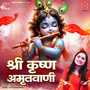 Shri Krishna Amritwani
