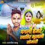Pagali Hamre Khatir Bhukhli Somari (feat. Rajnish Babu & Suman Kumar) [Dj Remix]