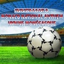 Monaco National Anthem (Inno Monaco) (Ringtone)