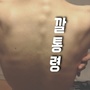 깔통령