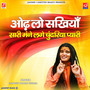 Odh  lo Sakhiyo Sari Chundri Lagi Pyari -Sandeep Bhagat
