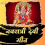 Navratri Devi Geet