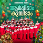 Arppidam Kumbidam (Christmas Carols)