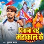 Deewana Bade Mahakal Ke
