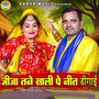 Jija Tane Saali Pe Neet Digai