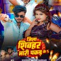 Jila Sheohar Mari Pakar Ke