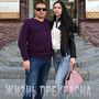 Жизнь прекрасна (Bonus Track)