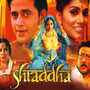 Shraddha (Original Motion Picture Soundtrack)