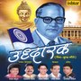 Uddharak