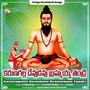 Karunagalla Devudavu Brahmayya Tandri