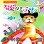 장화신은 고양이 (Puss in Boots)