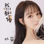 我们都懂