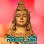 Shamba Shiva