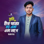 Tumi Hina Amar Boro Aka Lage